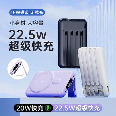 Magsafe PowerBank 10000mAh Portable Charger 22.5W快充充电宝