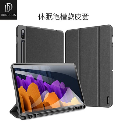 Tabs7/s8+/s9ultrasmartcase