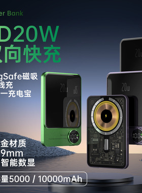 10000mah magnetic Power Bank Wireless Charging Battery充电宝