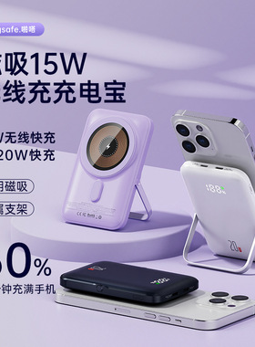 2 in 1 magnetic wireless charger magsafe Powerbank磁吸充电宝