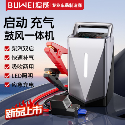 应急启动电源CarJumpStarter
