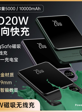 10000mAh Magsafe PowerBank Wireless Charger External Battery