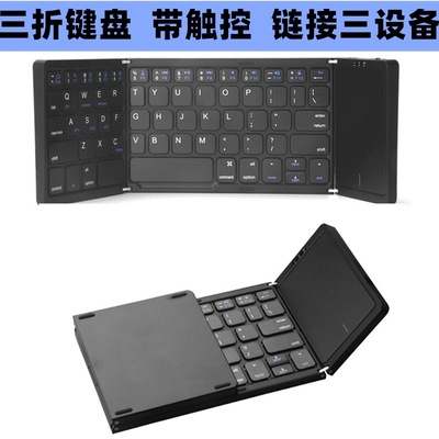 BluetoothKeyboardTouchpad