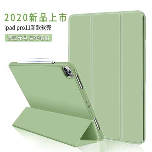 适用于苹果ipad pro 11/12.9寸2020 protection case smart cover