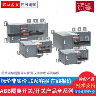 ABB隔离开关 OT1600E12K OT系列熔断器组3P三极1600A