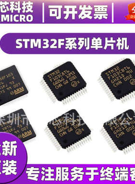 STM32F103RET6 RB VC C8 CB  VG  集成电路 32位微控制器单片机