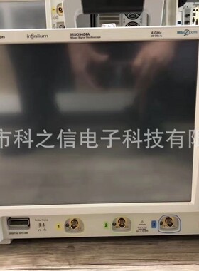 回收是德/安捷伦 DSO9404A MSO9254A DSO9254A示波器