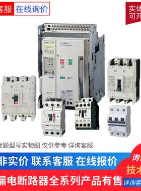 三菱塑壳断路器NF400-SW 3P 250A 300A 350A 400A电流可选