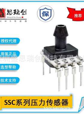 SSCDANT600MDSA3差压600mbar数字SPI液体60KPA压力传感器Honeywel