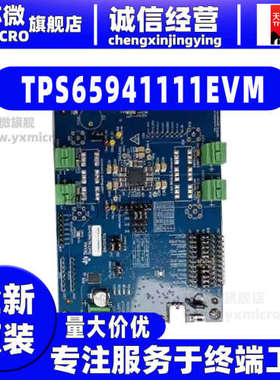 TPS65941111EVM开发工具Development Tools开发板电源管理ic