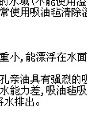 吸油毡/吸油垫 型号:SX03-500*400*3mm 库号：M28241