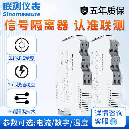 联测模拟量信号隔离器一进二出直流电流 pt100温度变送器4-20mA