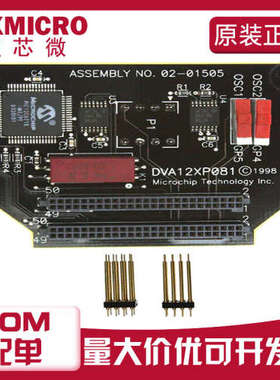 DVA12XP081 ADAPTER DEVICE FOR MPLAB-ICE开发板评估板模块