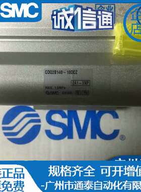 SMC原装CQ2B/CDQ2B140-5 10 15 20 25 30 35 40 45 50DCZ薄型气缸