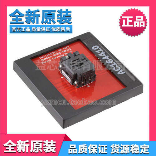 原装AC164410-ND烧录座MPLAB PM3 SOCKET MODULE FOR 40L程式设计
