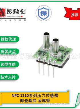 压力传感器芯体NPC-1210-005D-3S差压0-34.5kpa诺瓦NovaSensor