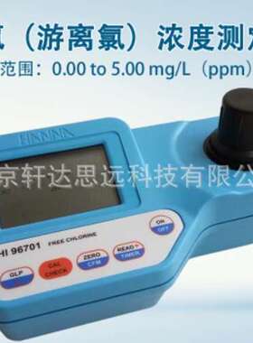 HI96701余氯浓度测定仪