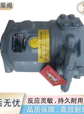 REXROTH力士乐柱塞泵A10V045DFR1/31R-PSC62K02 液压泵 油泵