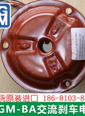 现货意大利MGM刹车线圈M.G.M. Motori ElettriciType: 132AC690