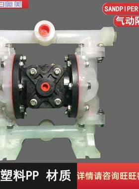 SANDPIPER胜佰德气动隔膜泵塑料PP材质S05B2P1TPNI000