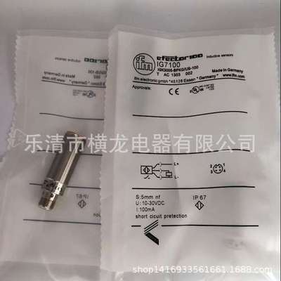 现货热卖IG5554 IG6118 IG5595 IG5495电感式接近开关传感器