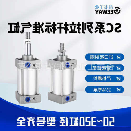 佛山奇韦标准气缸SC32~250/320化成柜大缸径PUR打胶机电子双缸