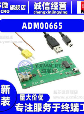 ADM00665 EVAL BOARD FOR MCP9600 评估板 传感器 开发板 编程器