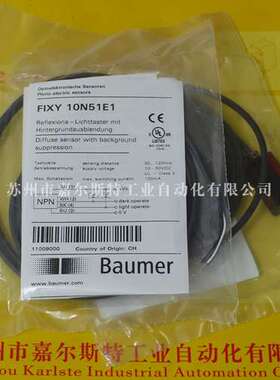 全新  堡盟【BAUMER】 FIXY 10N51E1 背景抑制传感器  专注原装