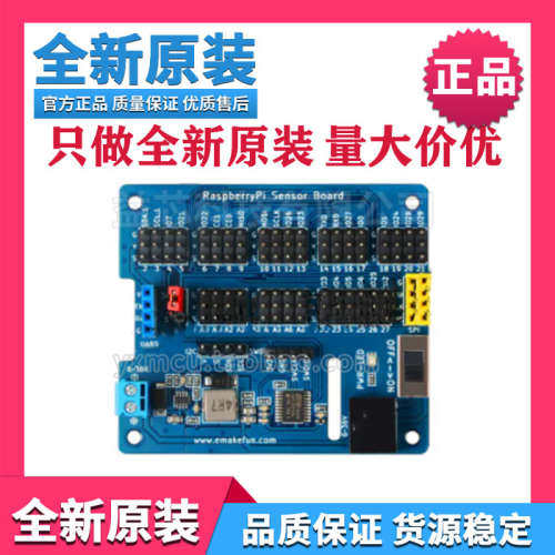 树莓派感测器扩展板Raspberry Pi 4 2B/3B/3B+/zero自带DC-DC现货