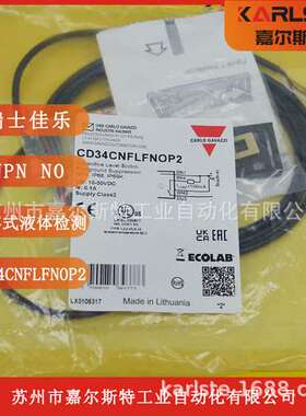 原装现货CD34CNFLFNOP2瑞士CARLO GAVAZZI佳乐电容式接近开关