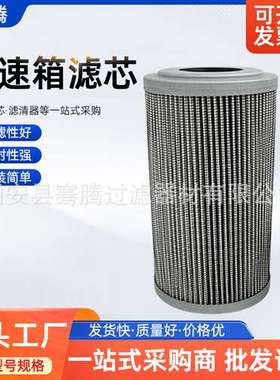 厂家批发变速箱滤芯P560971 HF28943 AT327883液压油滤芯