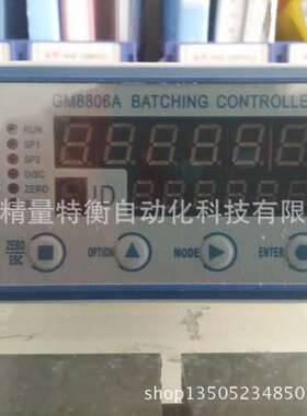 杰曼GM8806A-PL/GM8806A-P配料控制器全自动快中慢三料速加料控制