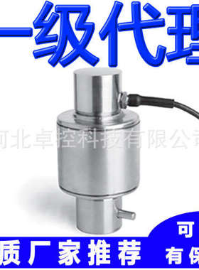 Utilcell称重传感器MOD740-200t MOD740-400t  600t 西班牙尤梯尔