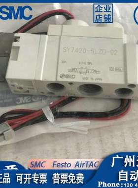 SY513-5DZ-01 SY313/513/713-4/5/6LZD/DZD-M5/01/02/C6SMC电磁阀
