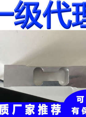 AG20/30/50 C3 SH 5e U世感Scaime称重传感器