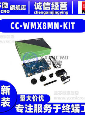 全新CC-WMX8MN-KIT DIGI CONNECTCORE 8M NANO DEV KI 开发板
