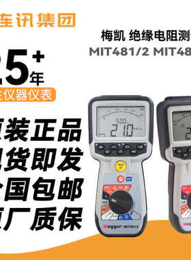 梅凯(梅格)MEGGER MIT481/2 MIT485/2绝缘电阻测试仪MOM2微欧表