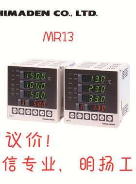 日本岛电三回路温控表MR13-1Y1-N100040 96*96 触点输出 Shmaden
