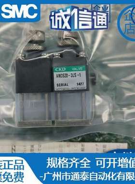 CKD气动阀AMD01-X60-X55-X20-X10-6-2-4-8BUS-8BUP 全新原装 议价