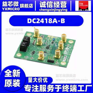 BOARD FOR LTC4368 DC2418A 开发板 DEMO 演示板