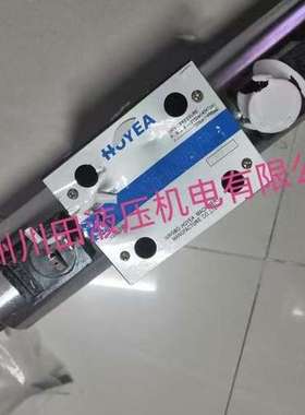台湾HOYEA电磁阀防爆电液换向阀GDFWH-03-3C4-D24C/53