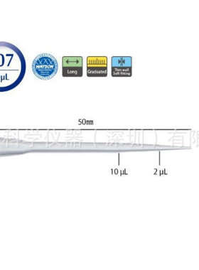代理!现货!WATSON沃森1122-207C进口移液吸头带刻度无色透明