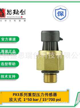 压力传感器PX3AG1BS016BSCHX密封压力计16bar模拟输出Honeywell