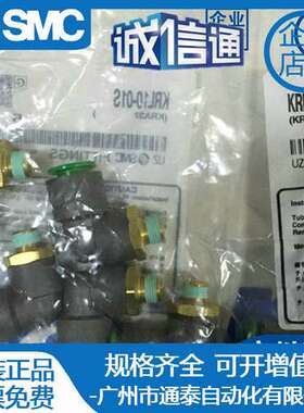 SMC阻燃接头KRL06/08/10/12-00W2/01S/02S/03S/04S/SW2焊接行业用