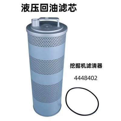 厂家货源工程机械挖掘机滤芯60200365保护过滤器液压回油滤芯