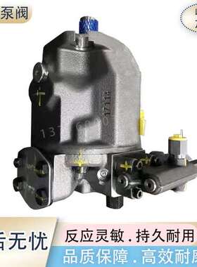 德国REXROTH力士乐柱塞泵A10VS028DFR1/31L-PPA12N00 油泵 液压泵