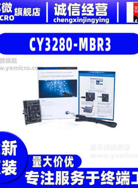 CY3280-MBR3 触摸传感开发套件兼容Arduino扩展 评估板开发套件