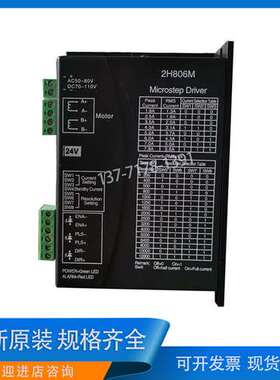 鸥柯达OUKEDA 2H806M Microstep Driver AC50-80V DC70-110V 7.8A