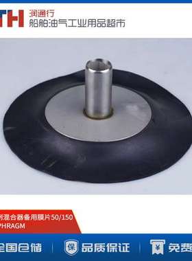 NK韩国DIAPHRAGM OF THE FOAM PROPORTIONER比例混合器备用膜片