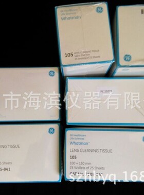 WHATMAN试纸分析圆盘滤纸2017-006 1000片/包进口滤纸